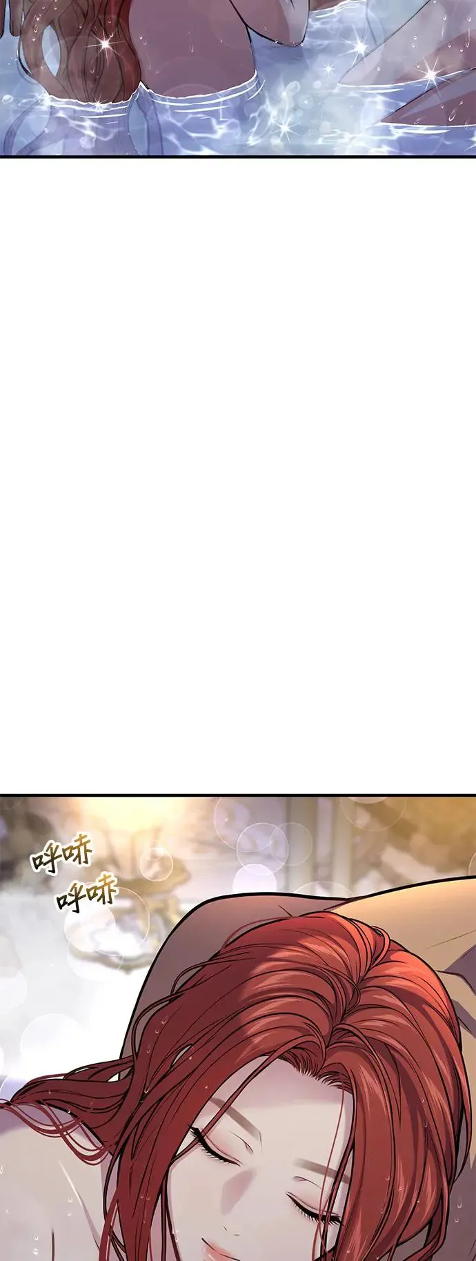 第76话 深渊2 第47页
