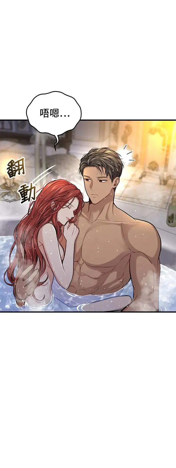 第76话 深渊2 第49页