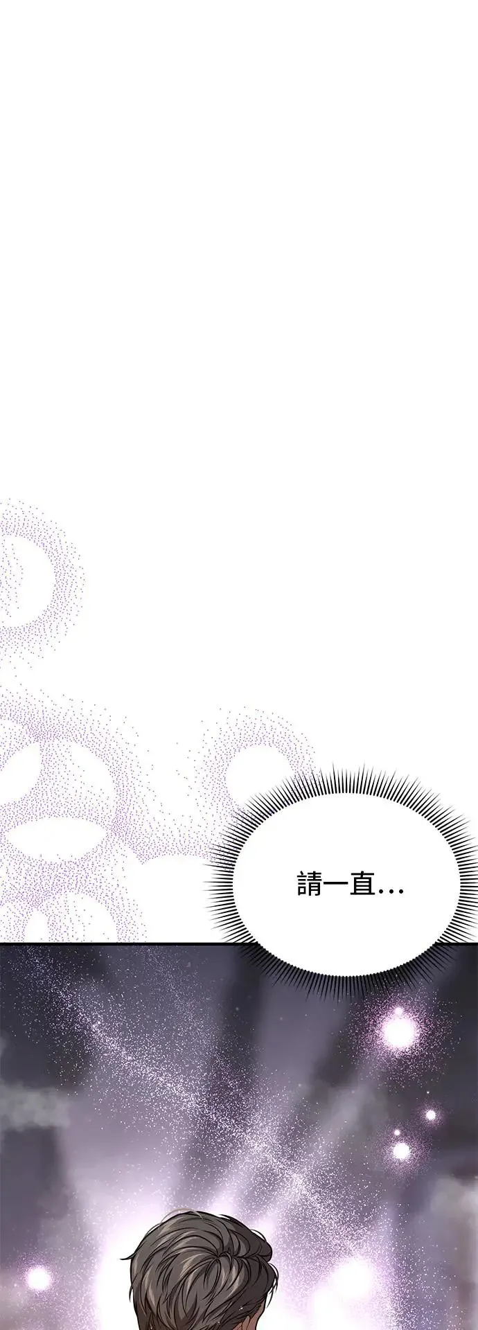 第76话 深渊2 第53页