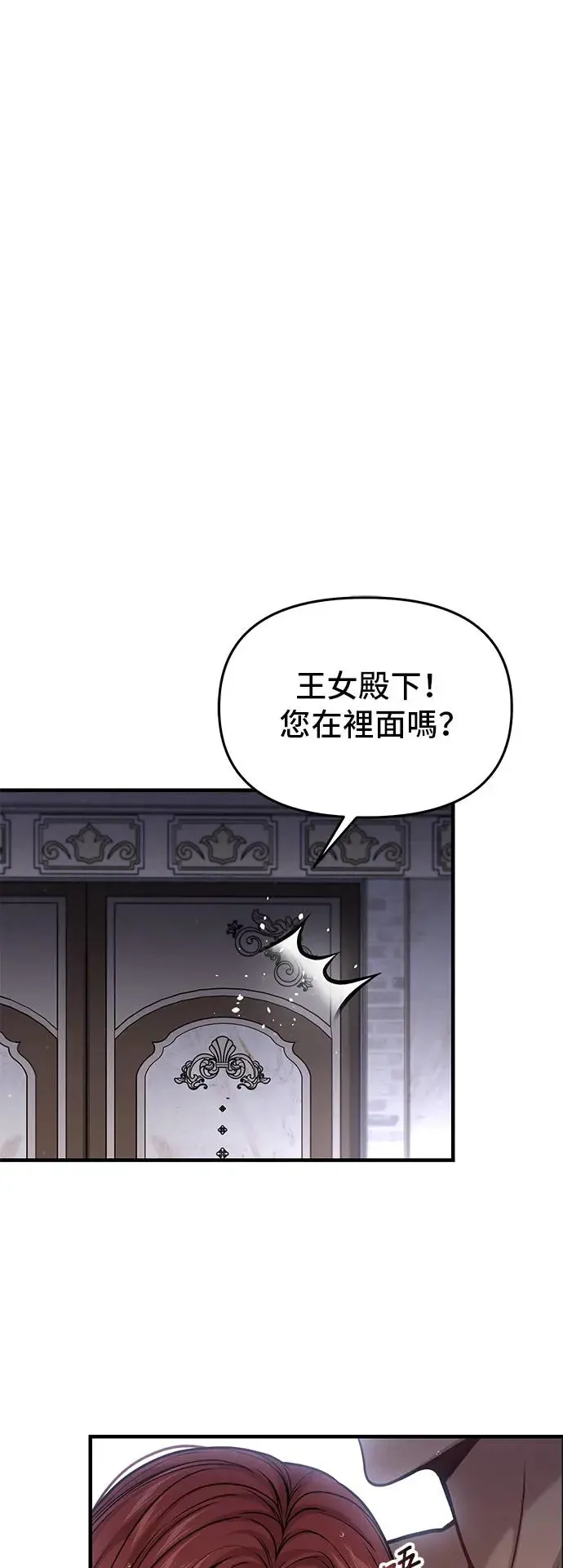 第76话 深渊2 第57页