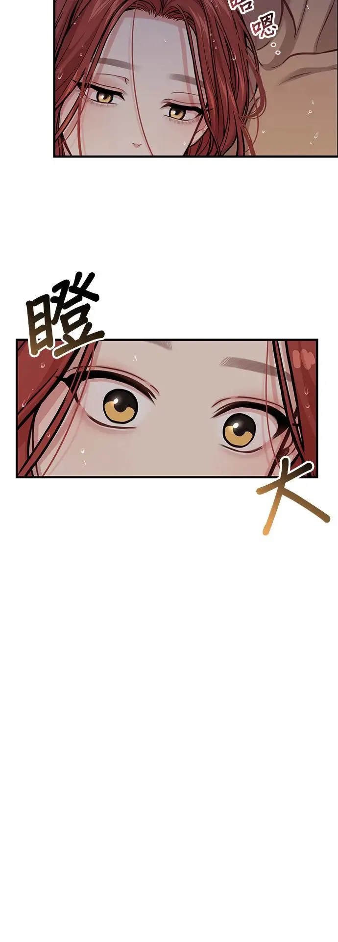 第76话 深渊2 第58页