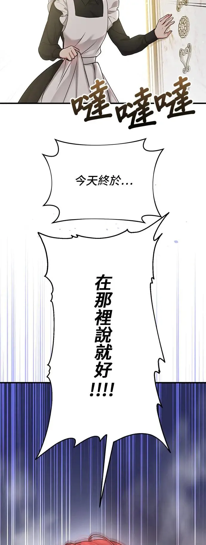 第76话 深渊2 第65页