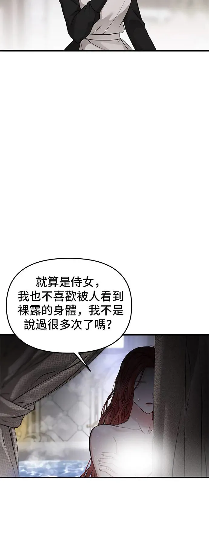 第76话 深渊2 第68页