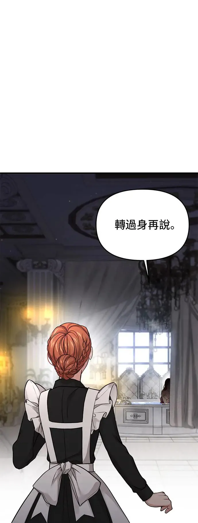 第76话 深渊2 第69页