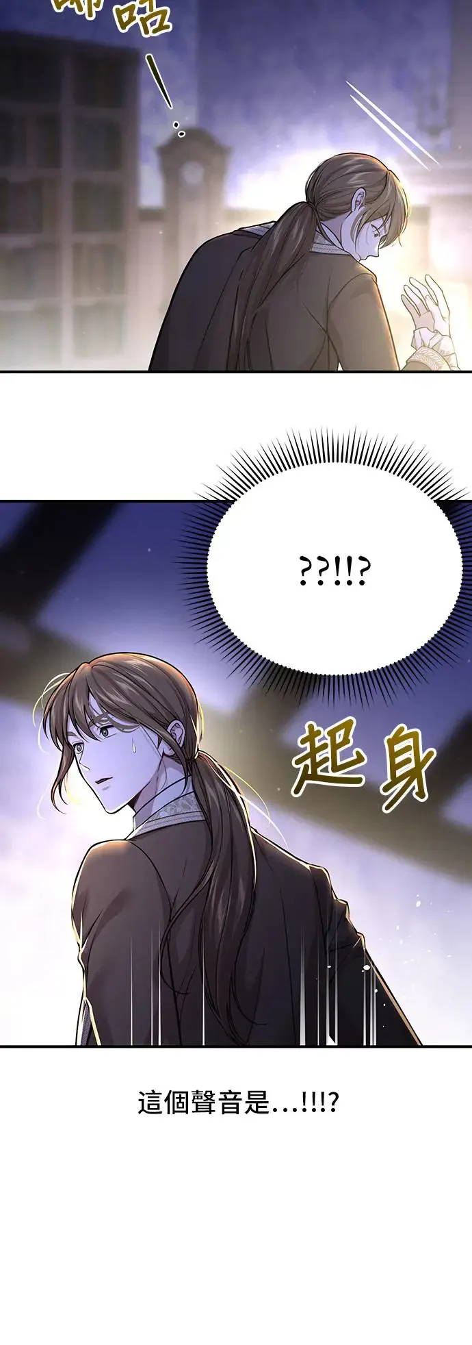 第77话 线索 第4页