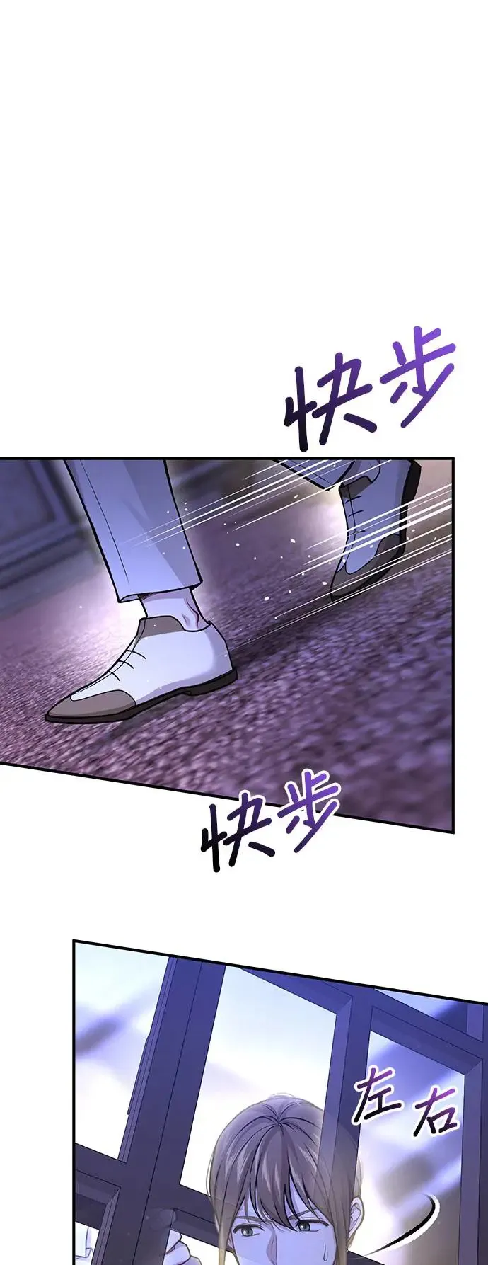 第77话 线索 第5页