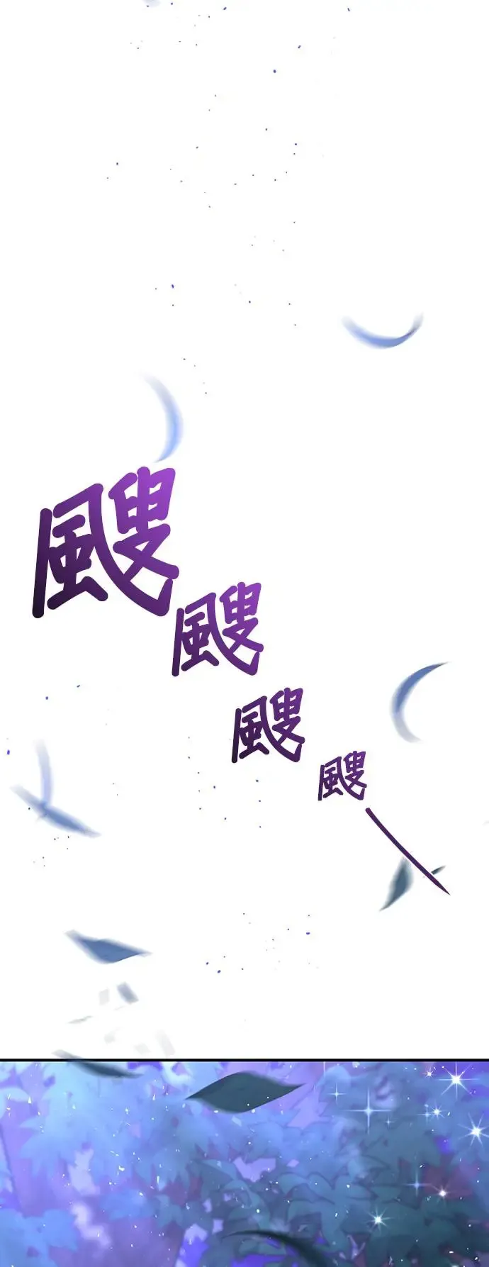 第77话 线索 第8页