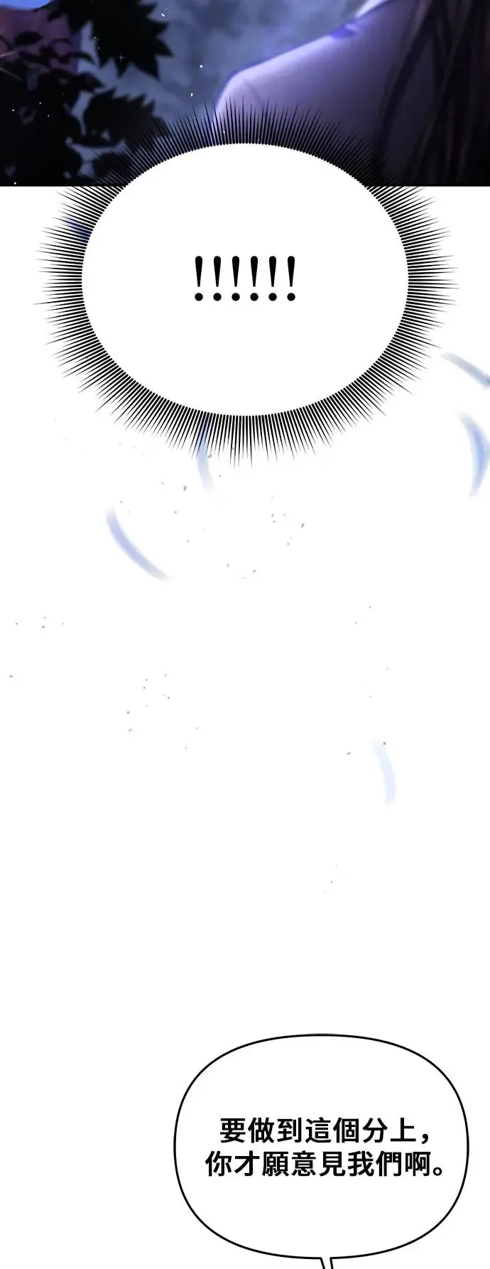 第77话 线索 第10页