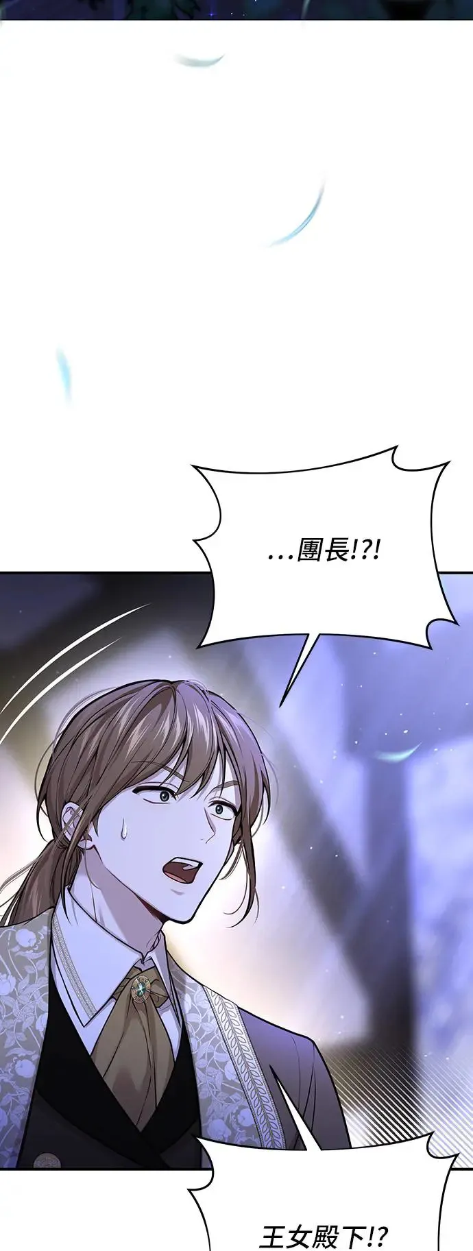 第77话 线索 第14页