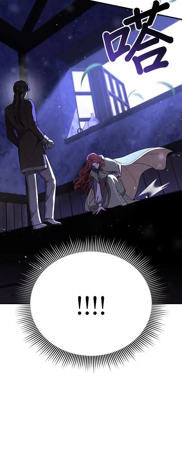 第77话 线索 第24页