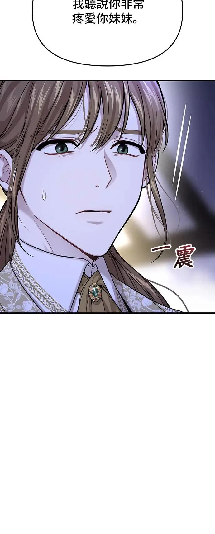 第77话 线索 第26页