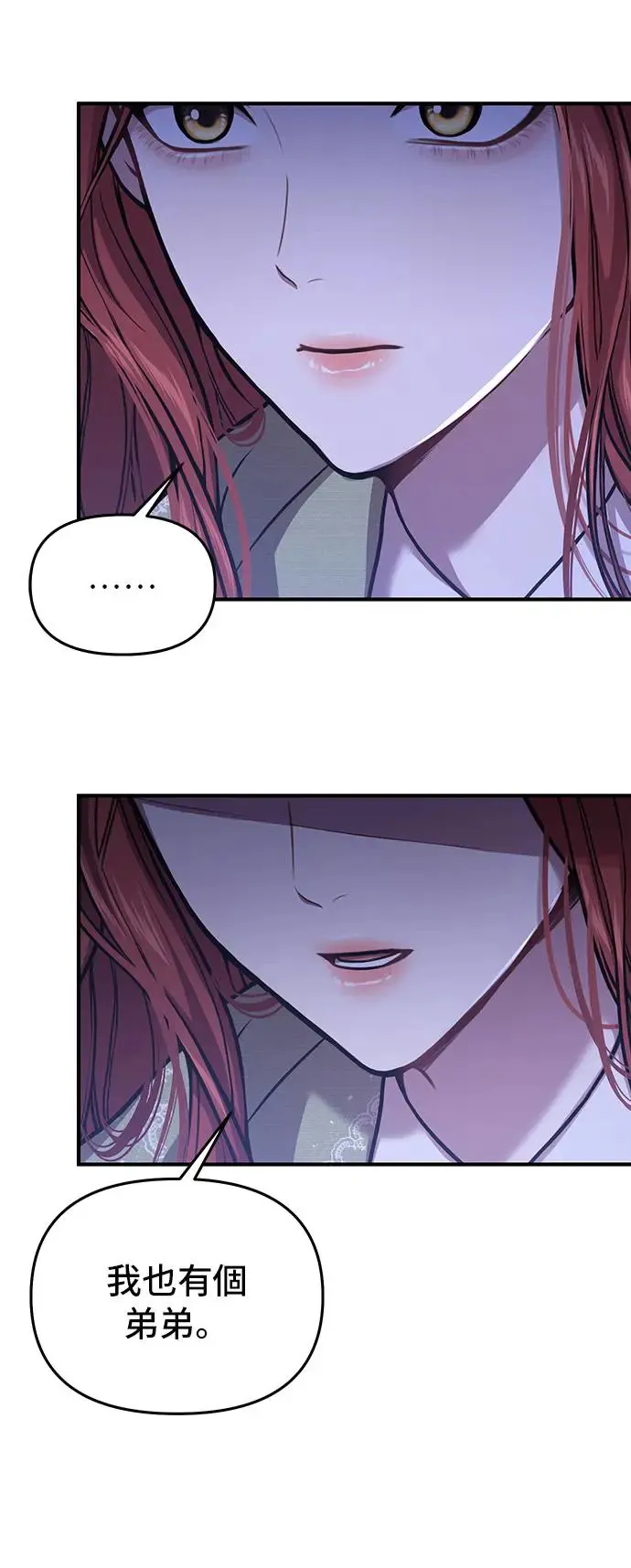 第77话 线索 第27页