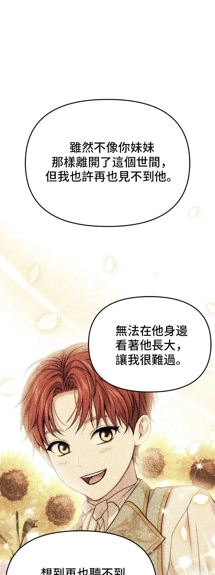 第77话 线索 第28页