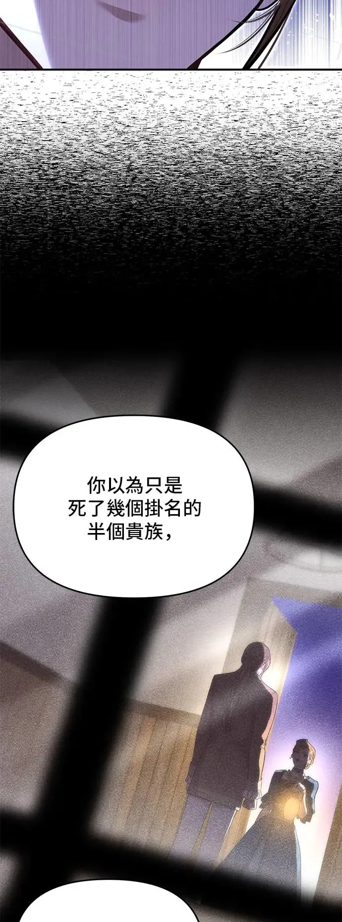 第77话 线索 第37页