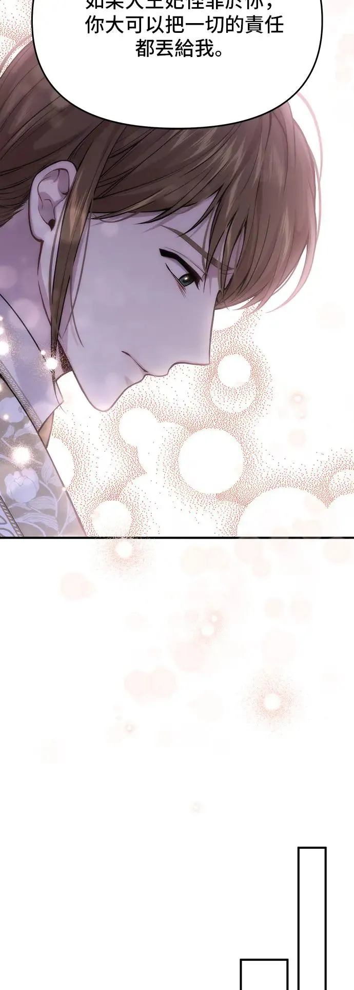 第77话 线索 第44页