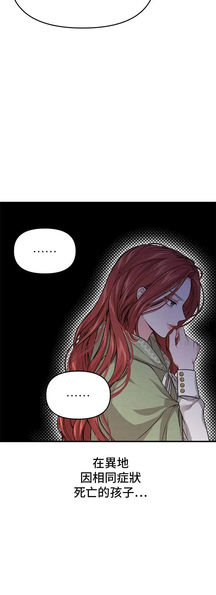 第77话 线索 第55页
