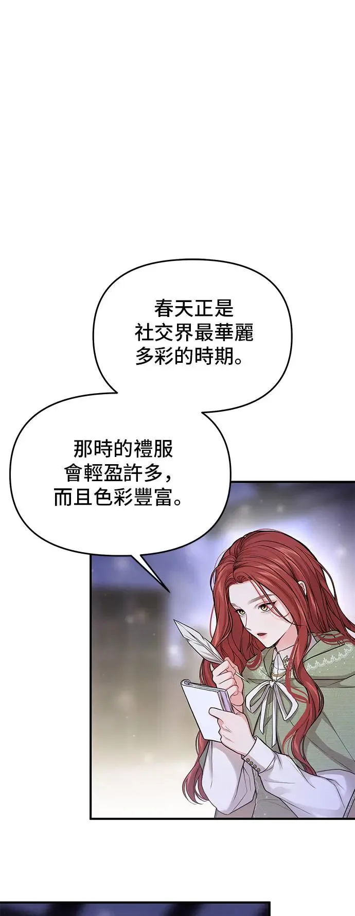 第77话 线索 第59页
