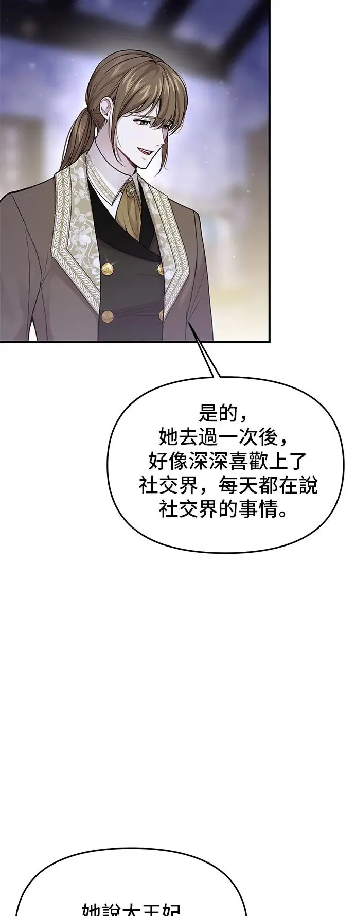 第77话 线索 第60页