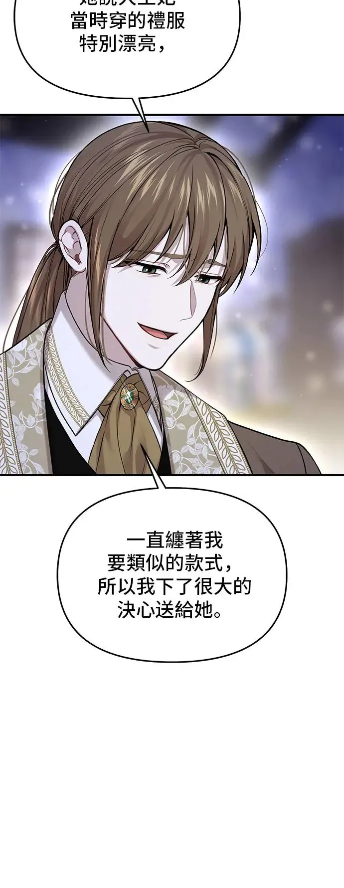 第77话 线索 第61页