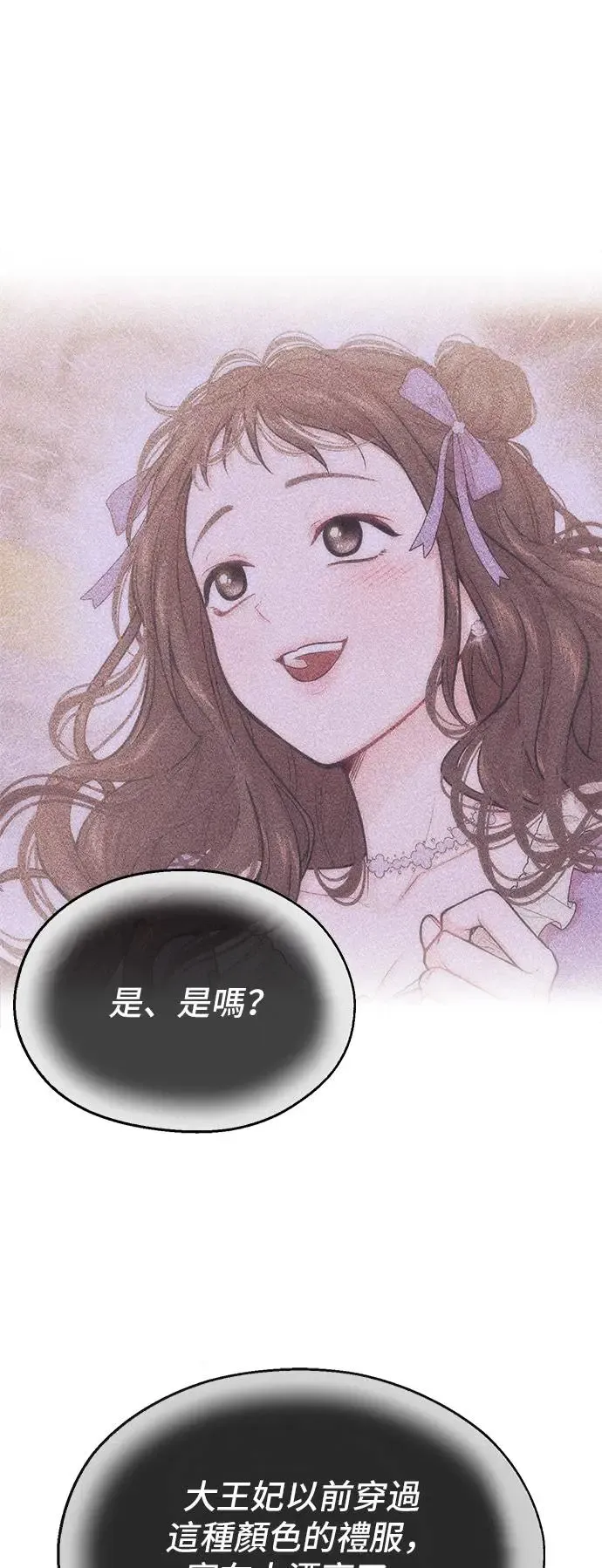 第77话 线索 第64页