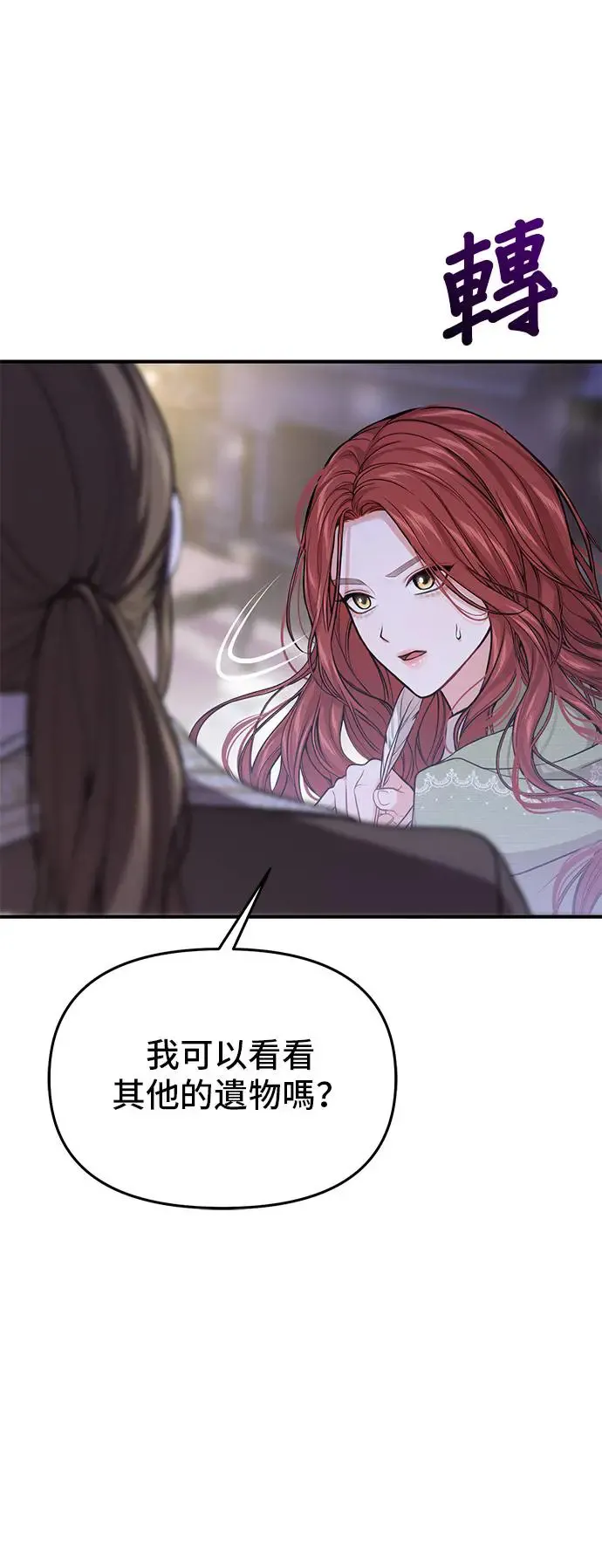 第77话 线索 第66页