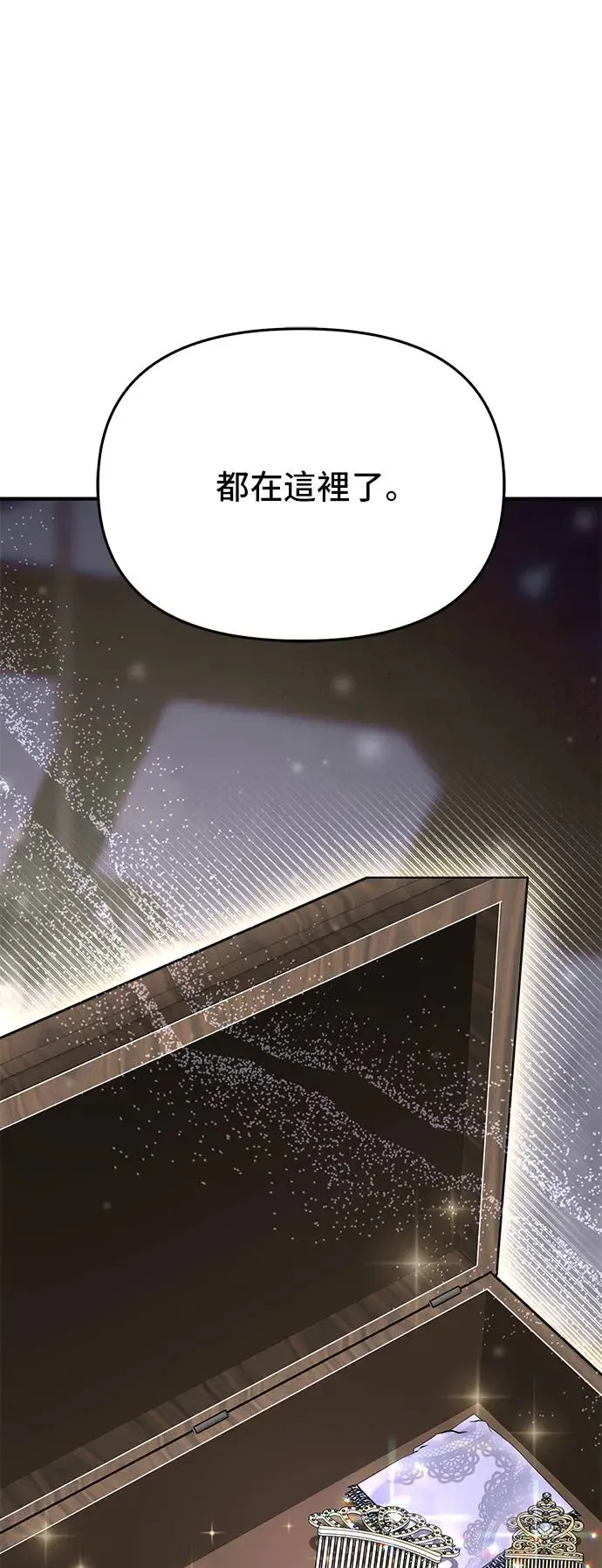 第77话 线索 第67页