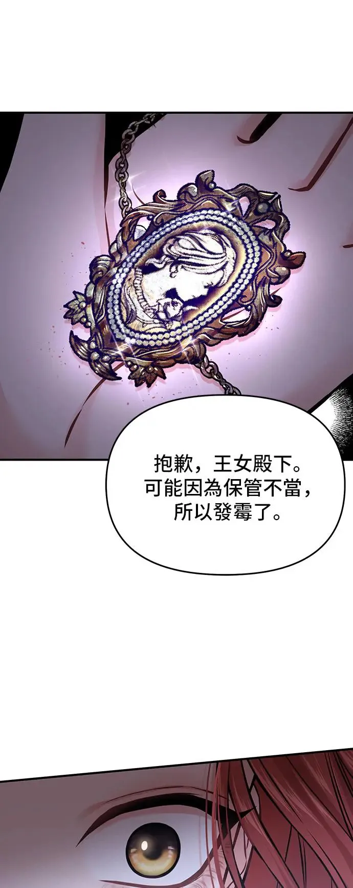 第77话 线索 第70页
