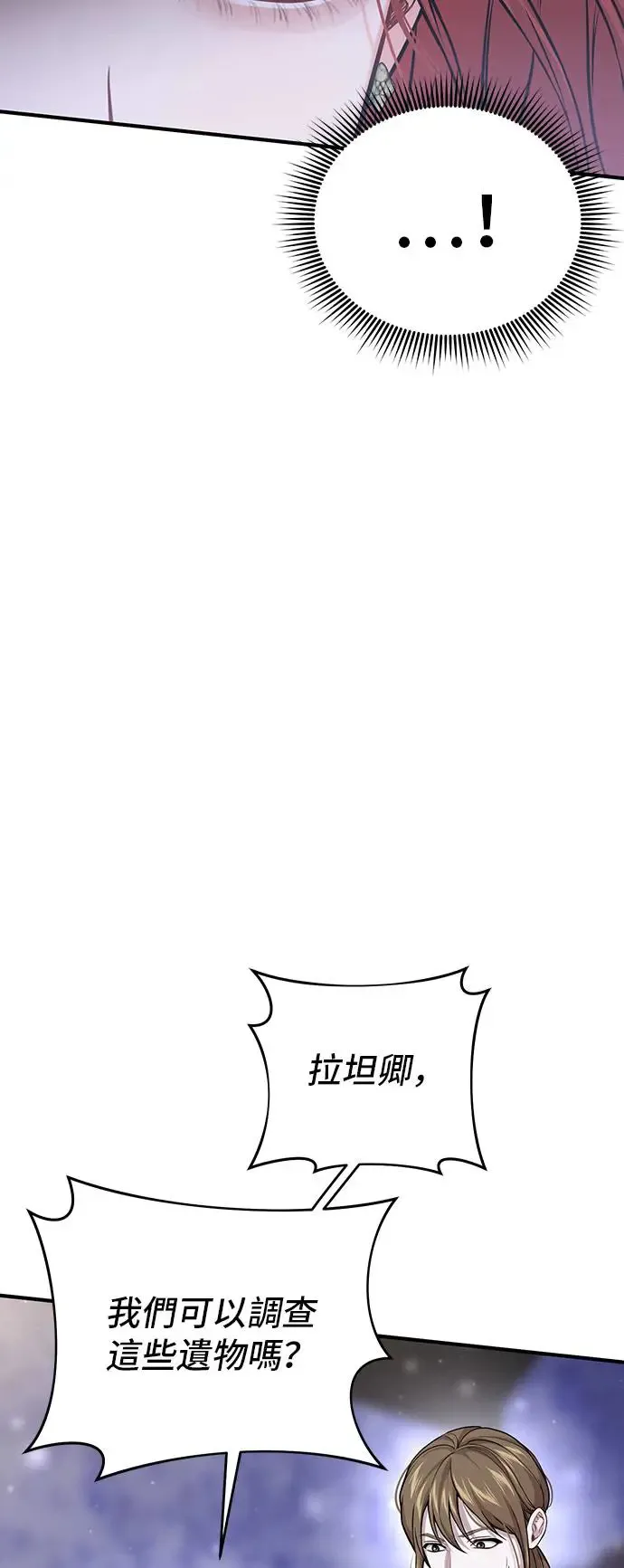 第77话 线索 第71页