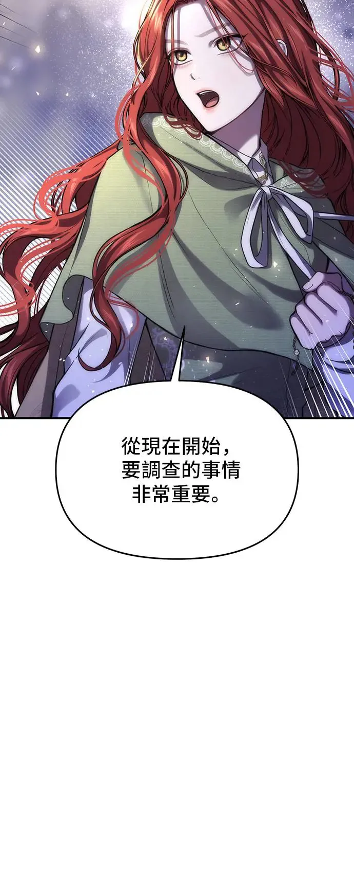 第77话 线索 第74页