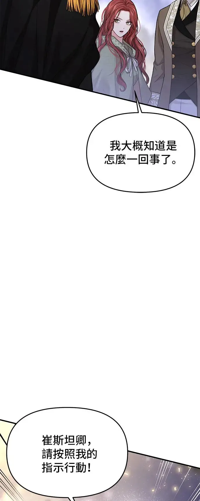 第78话 紫色之死 第4页