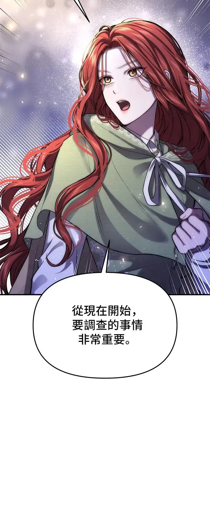 第78话 紫色之死 第5页