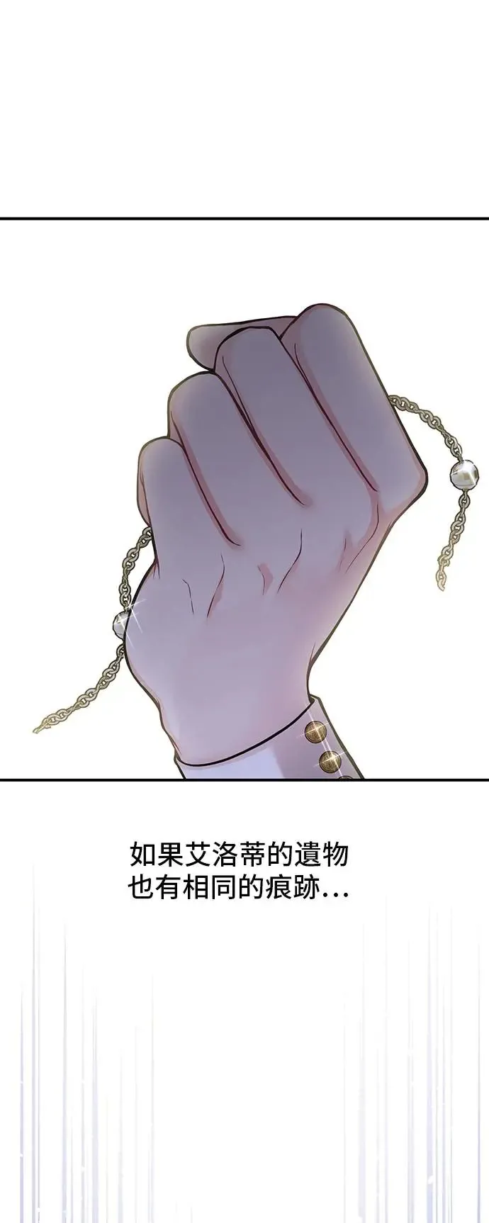 第78话 紫色之死 第6页