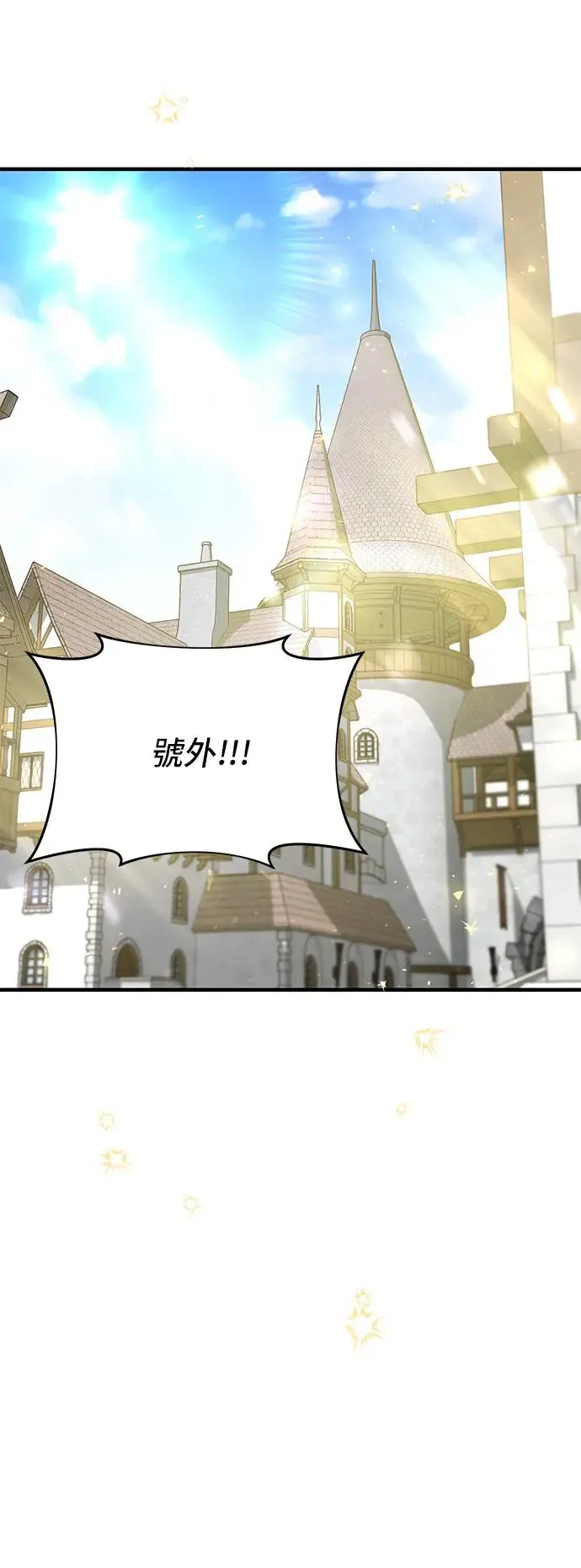 第78话 紫色之死 第8页