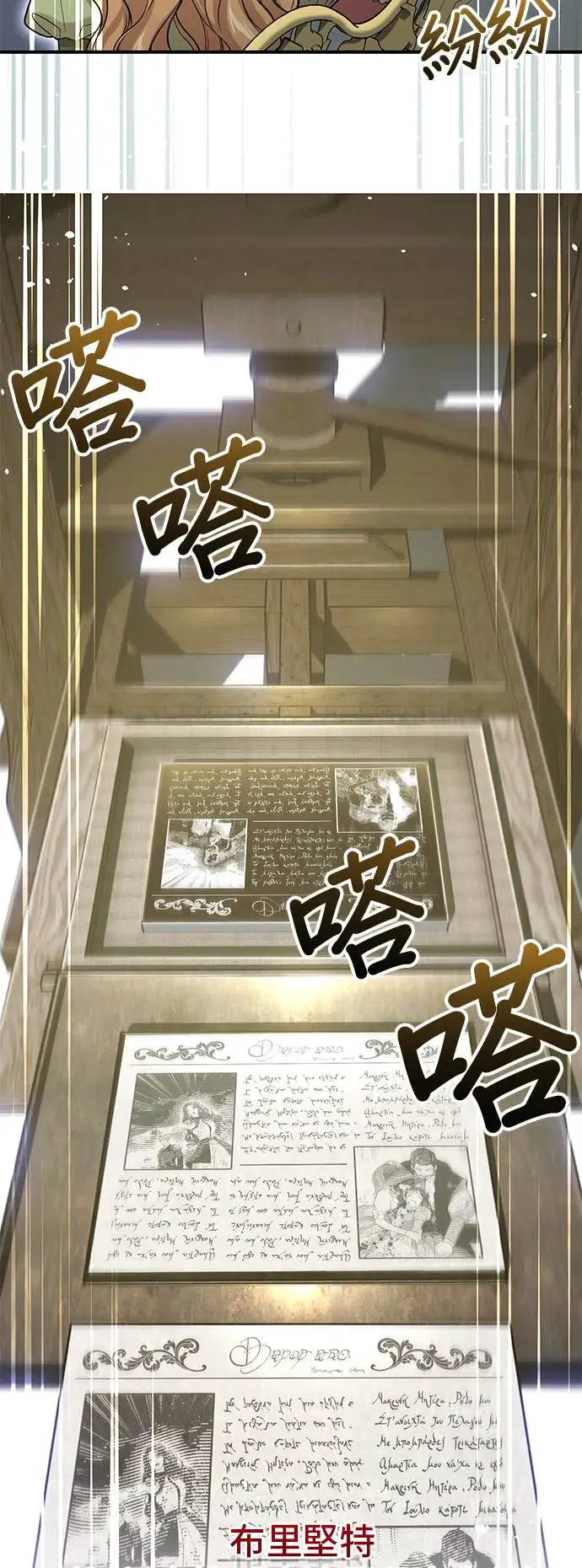 第78话 紫色之死 第12页