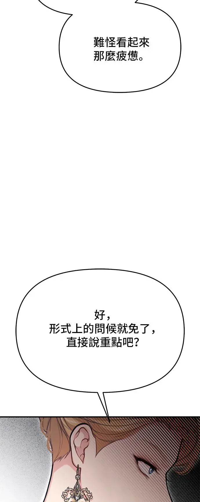 第78话 紫色之死 第17页