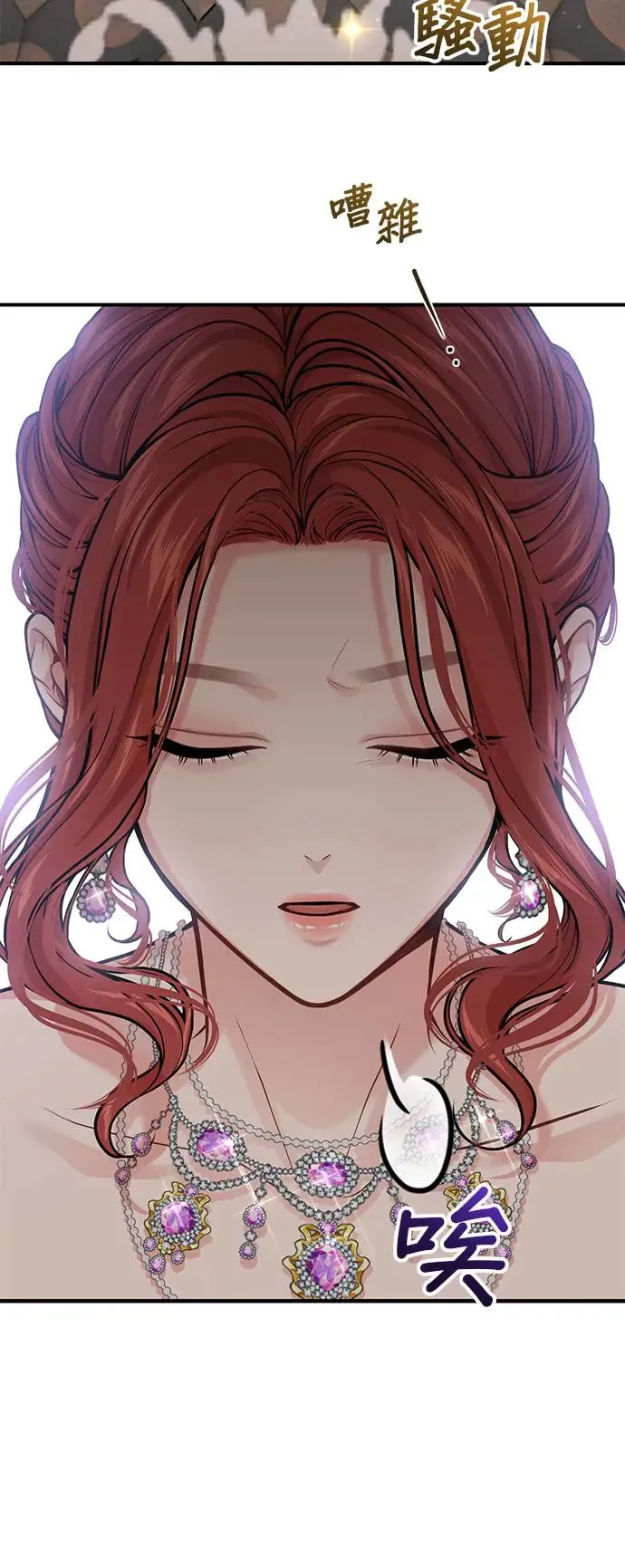 第78话 紫色之死 第23页