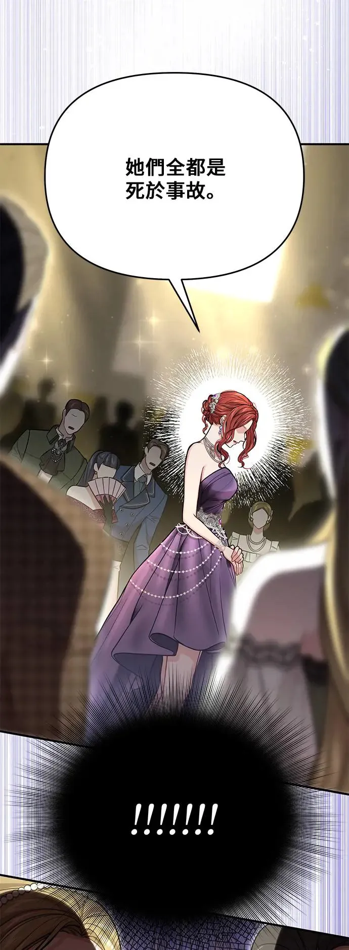 第78话 紫色之死 第27页