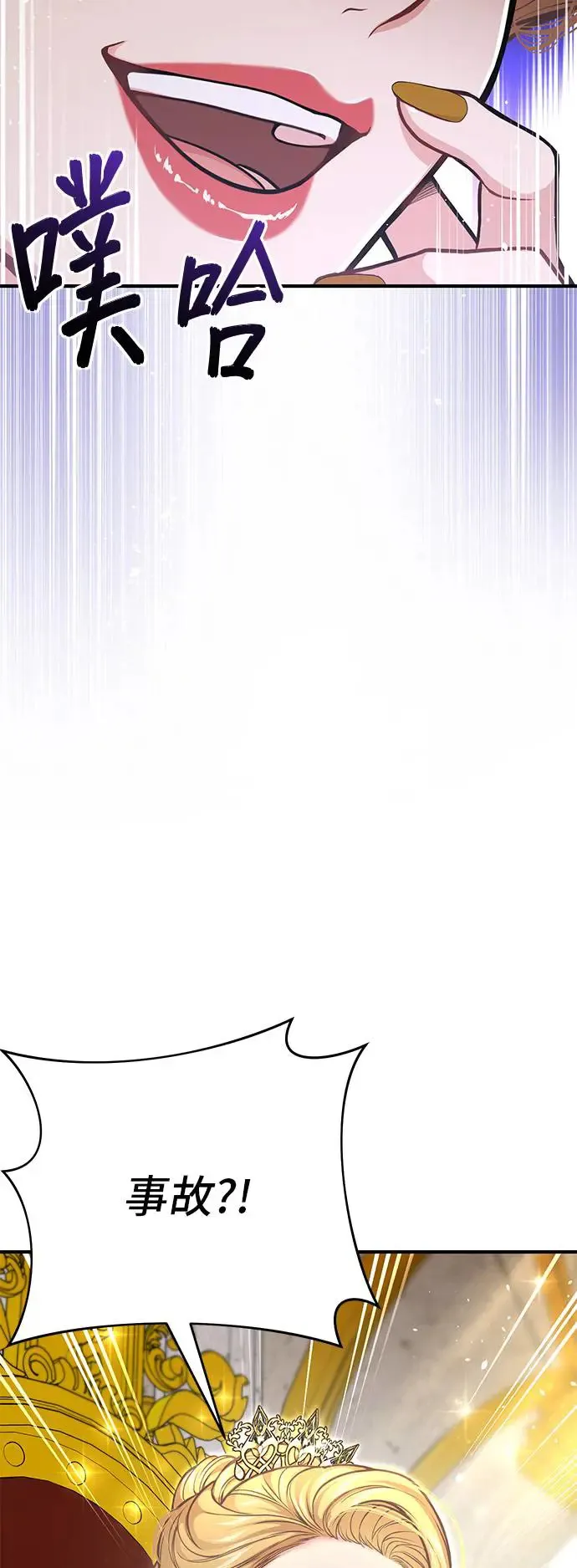 第78话 紫色之死 第29页