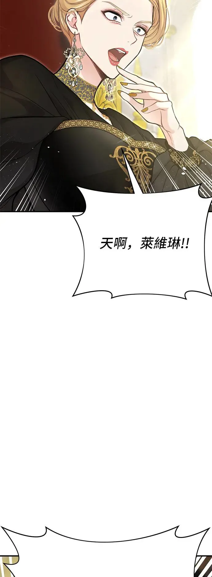 第78话 紫色之死 第30页