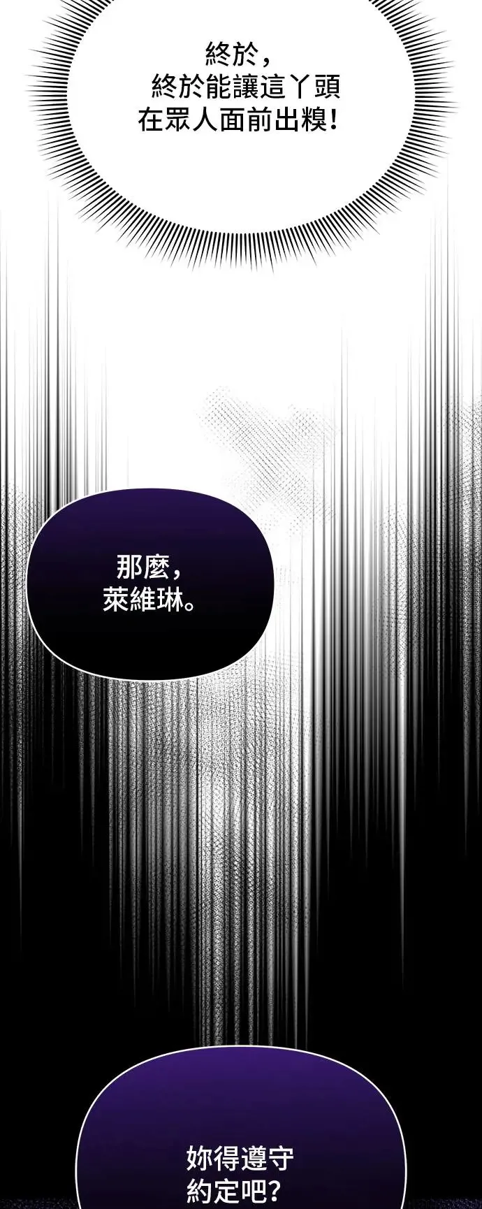 第78话 紫色之死 第33页
