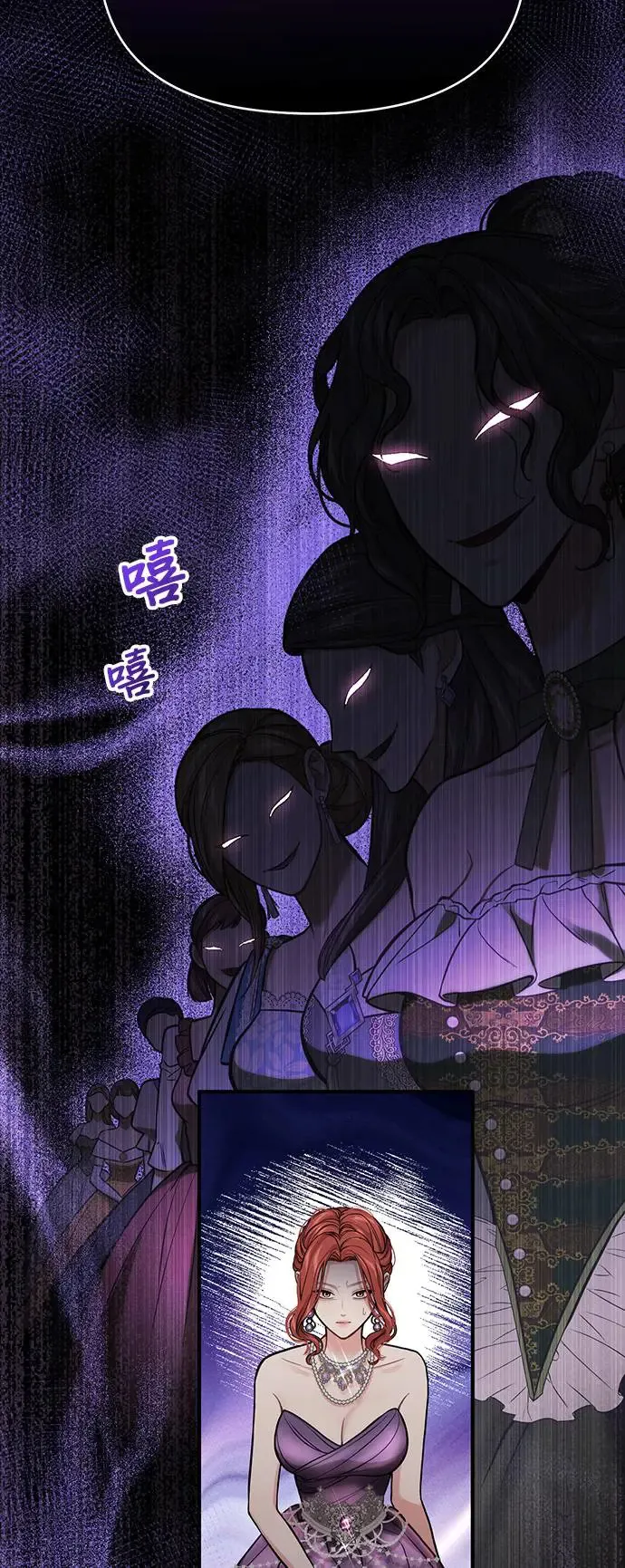 第78话 紫色之死 第34页