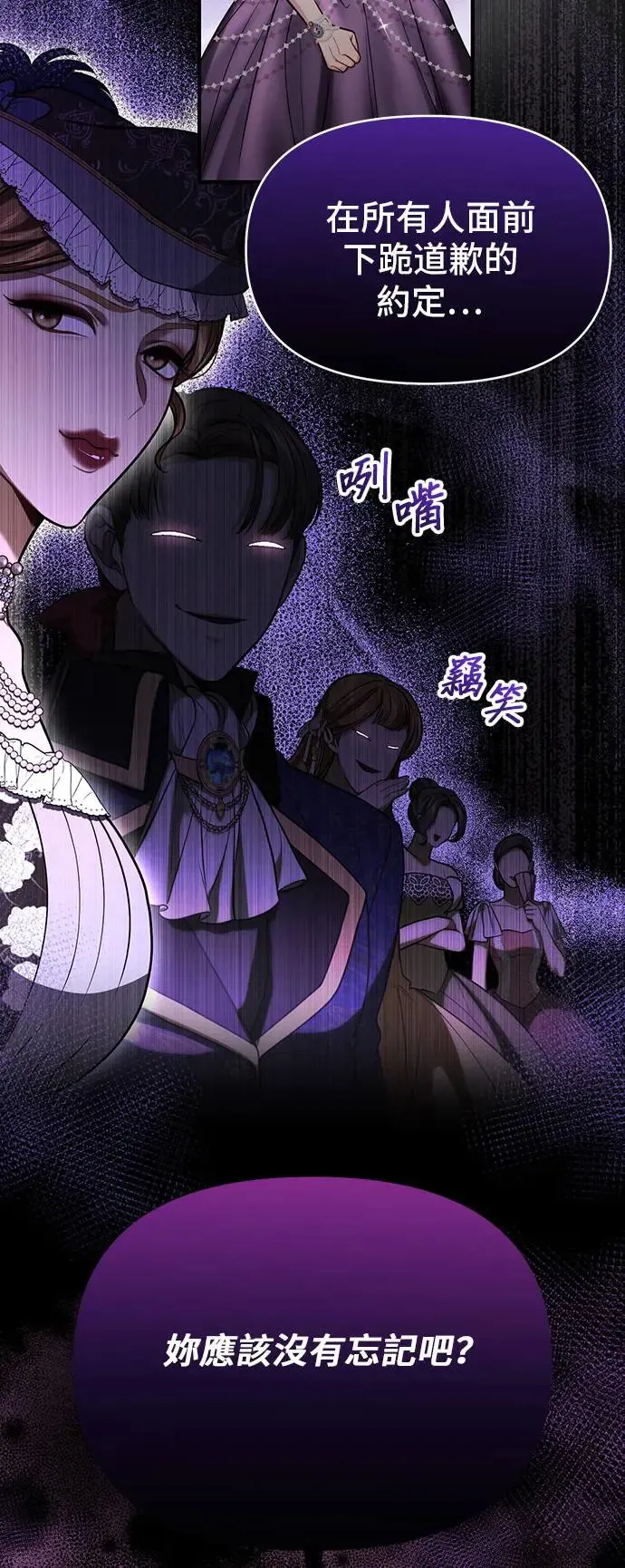 第78话 紫色之死 第35页
