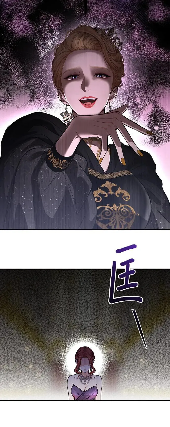 第78话 紫色之死 第36页