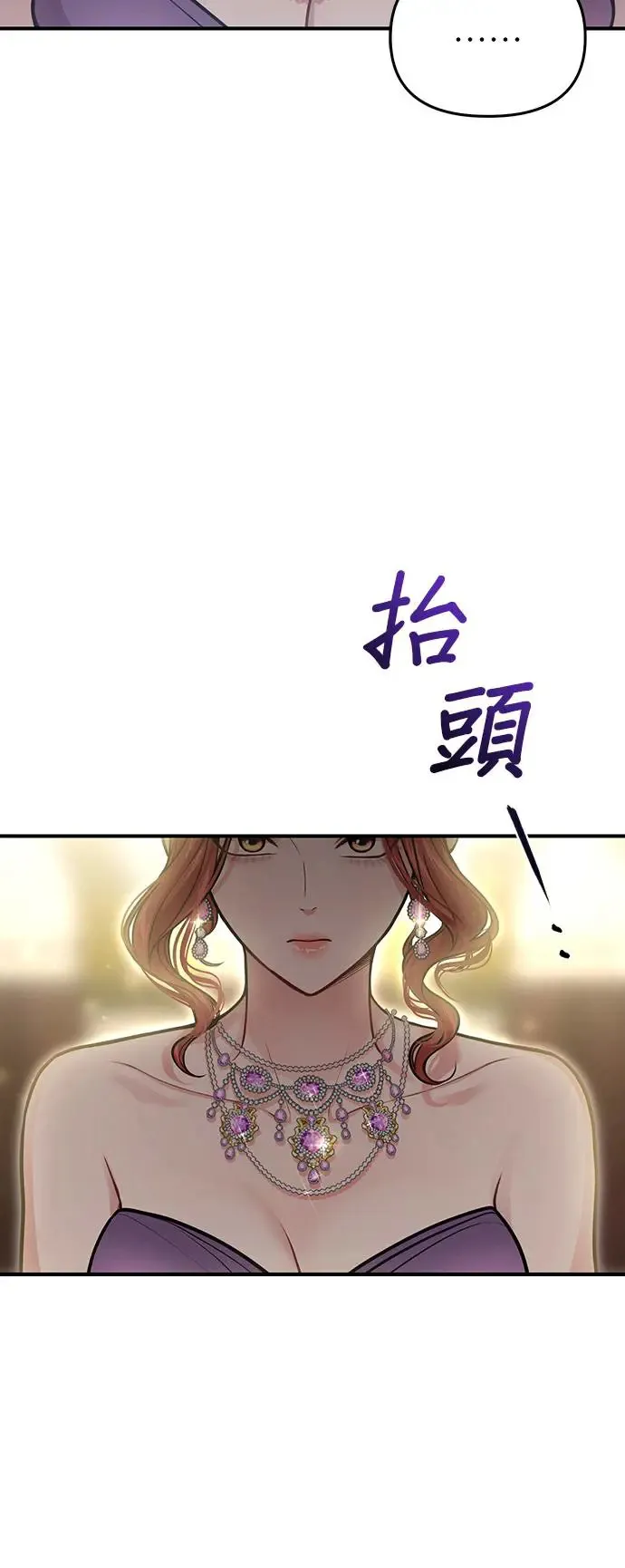 第78话 紫色之死 第39页