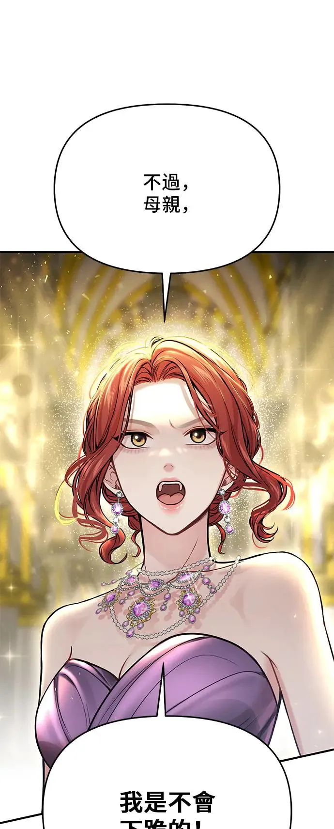 第78话 紫色之死 第40页