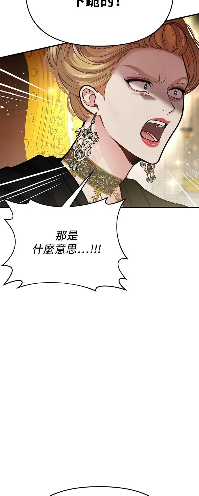 第78话 紫色之死 第41页