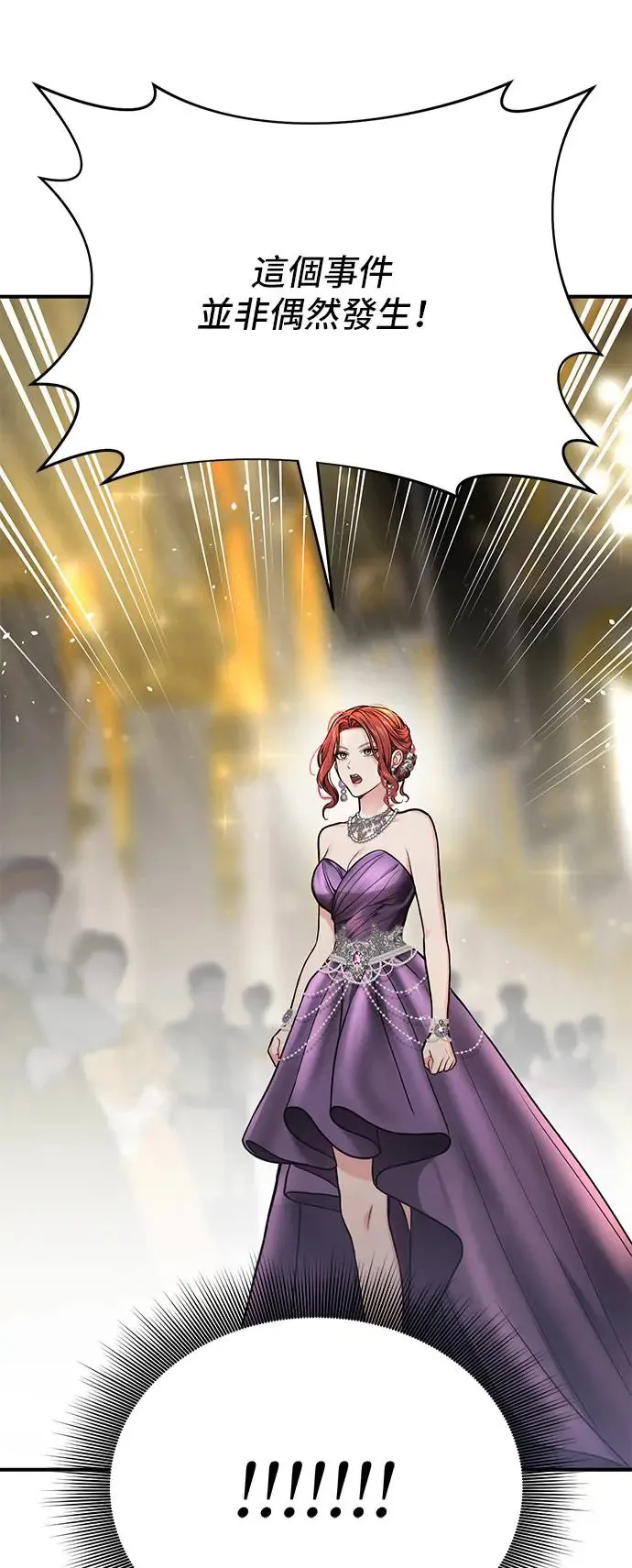第78话 紫色之死 第43页