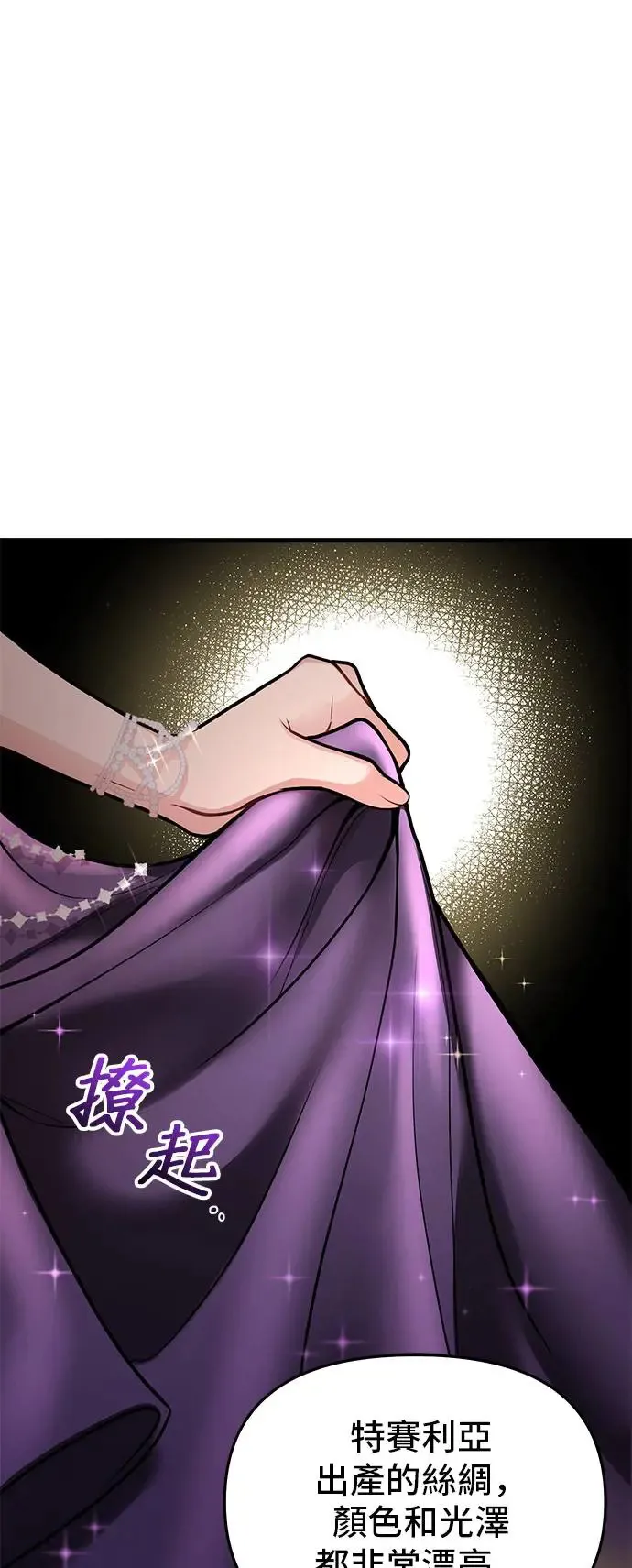 第78话 紫色之死 第46页