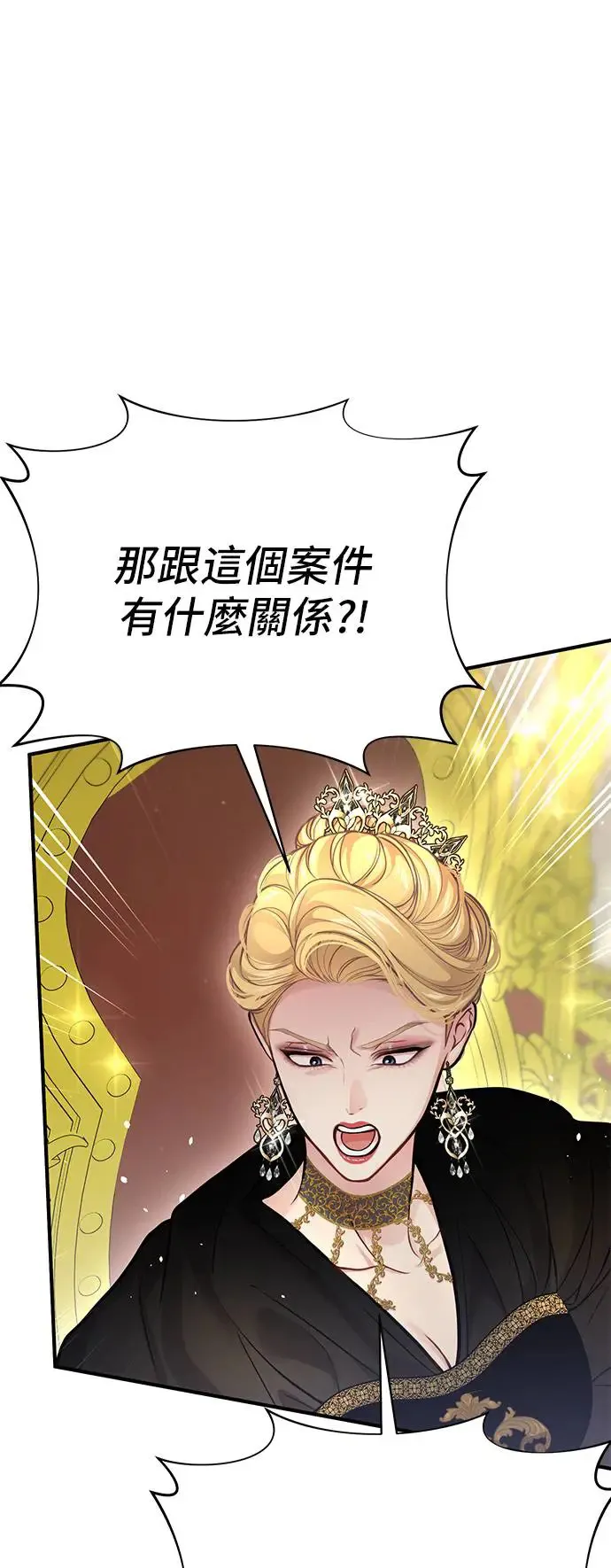 第78话 紫色之死 第52页
