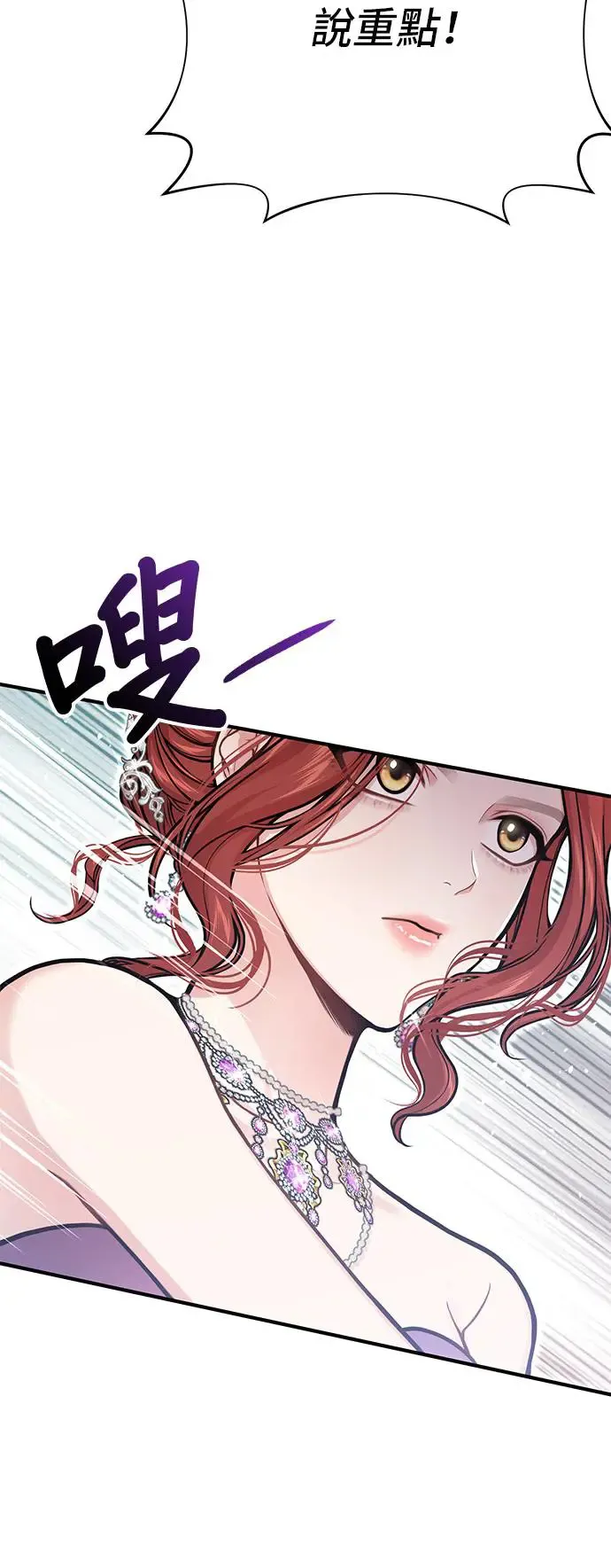 第78话 紫色之死 第53页